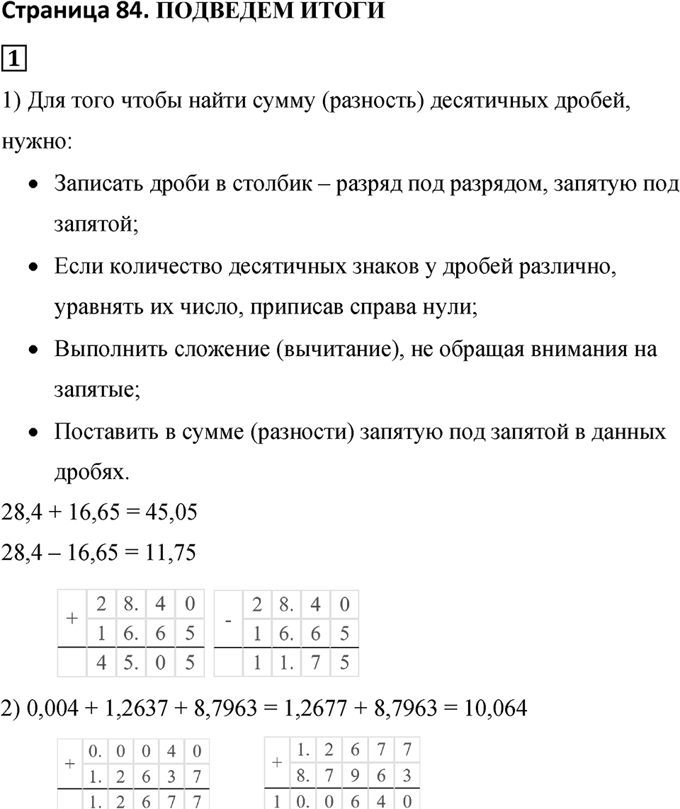 Подведем итоги номер 1 — решение 1