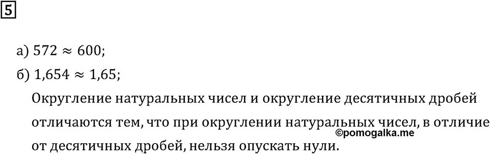 Подведем итоги номер 5 — решение 2