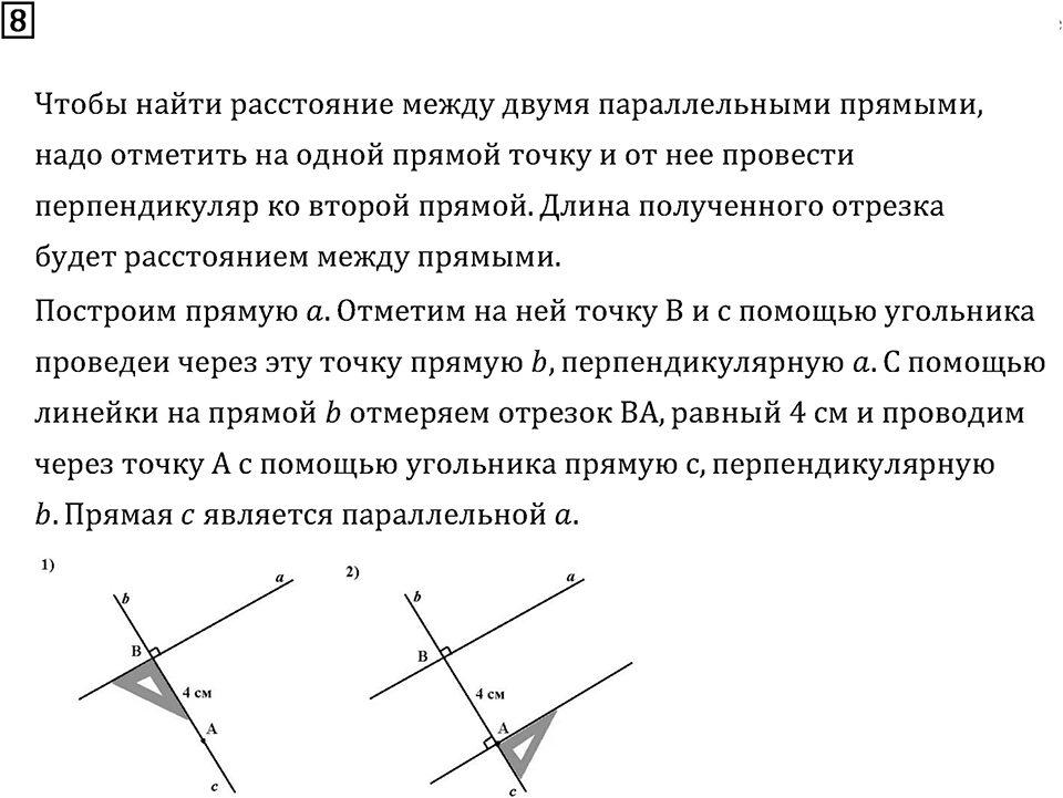 Подведем итоги номер 8 — решение 2