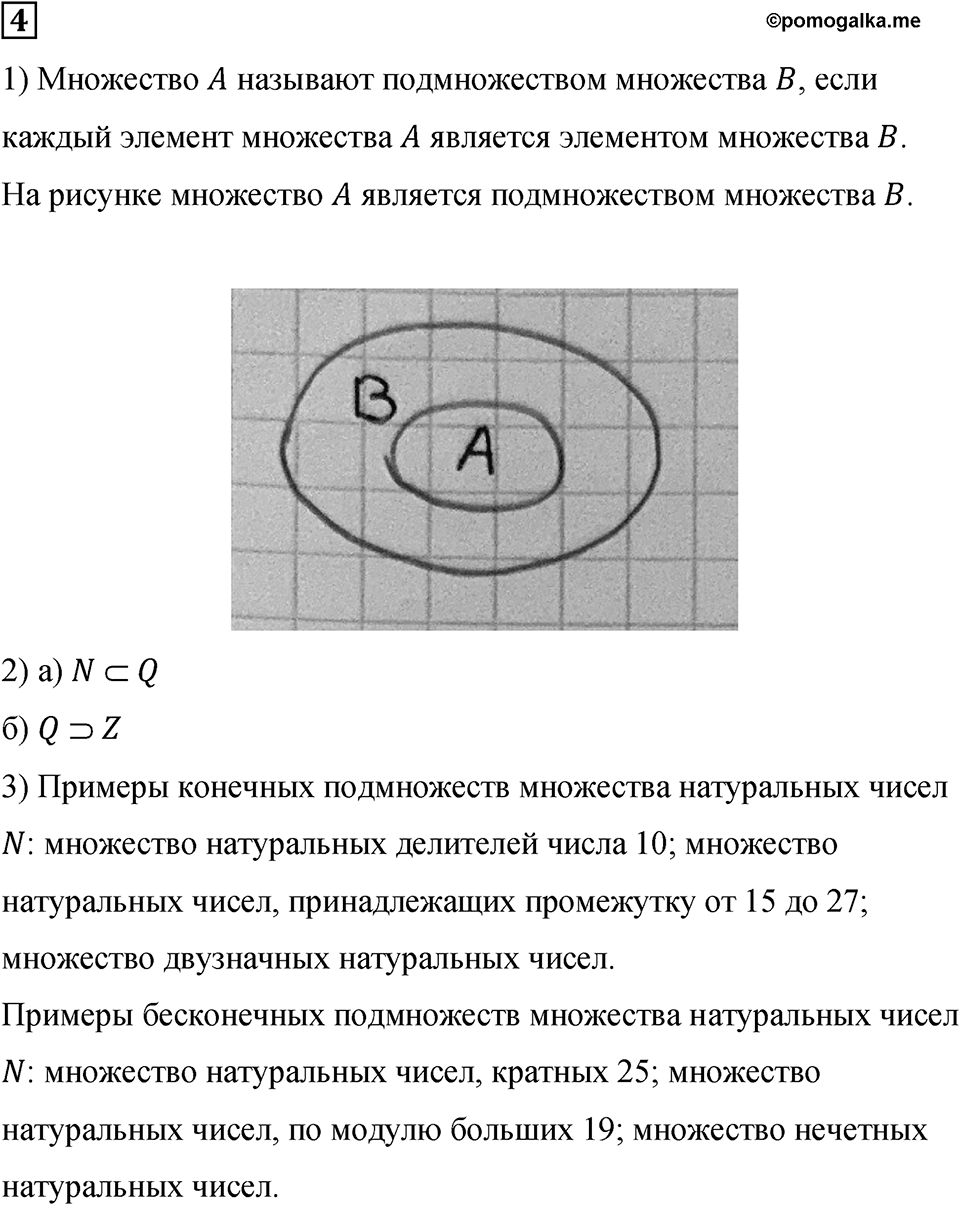Подведем итоги номер 4 — решение 1