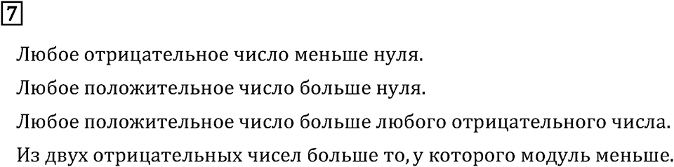 Подведем итоги номер 7 — решение 2