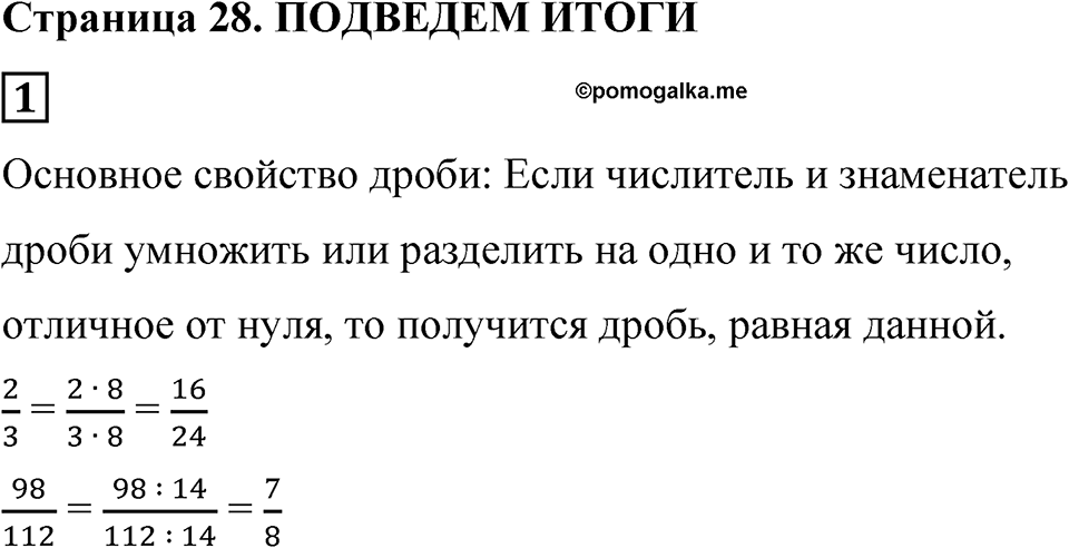 Подведем итоги номер 1 — решение 1