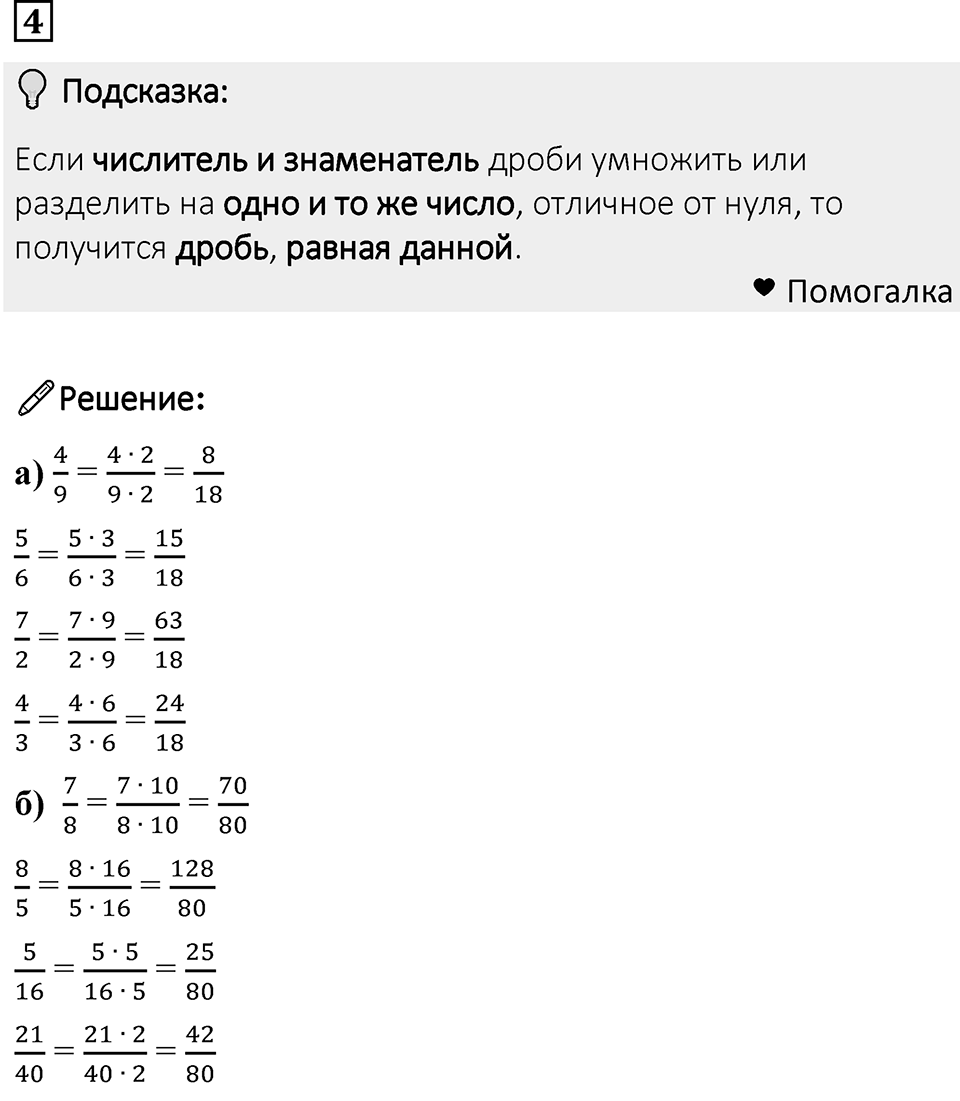Номер 4 — решение 1