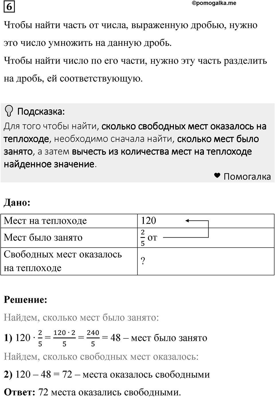 Подведем итоги номер 6 — решение 1