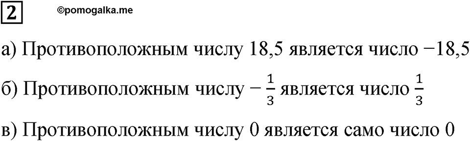 Подведем итоги номер 2 — решение 1