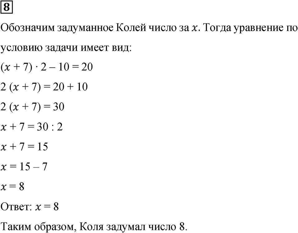 Подведем итоги номер 8 — решение 1