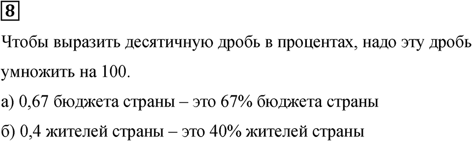 Подведем итоги номер 8 — решение 1