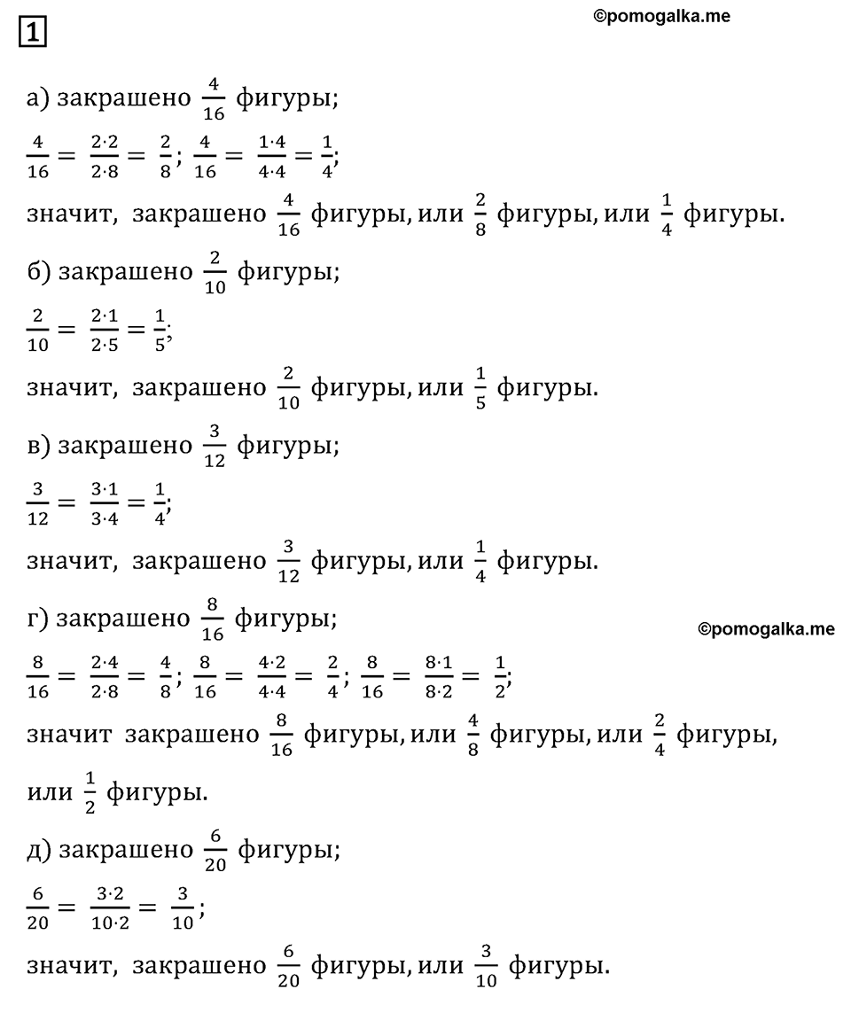 Номер 1 — решение 2