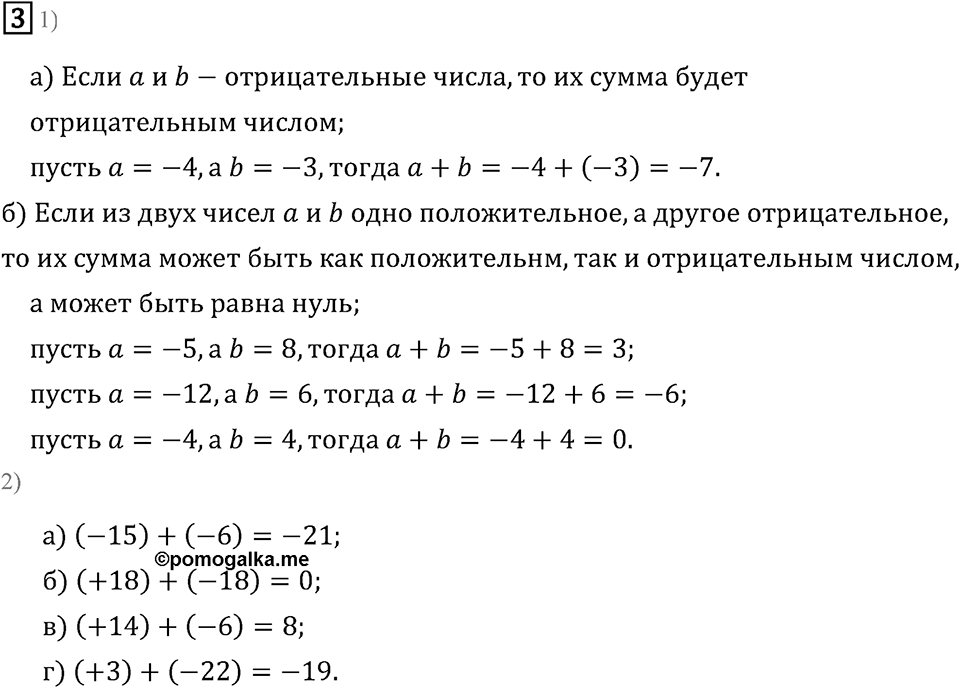 Подведем итоги номер 3 — решение 2