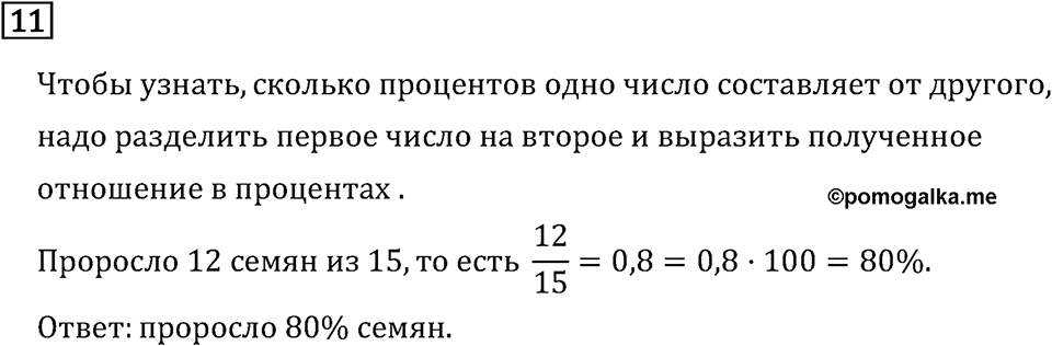 Подведем итоги номер 11 — решение 2