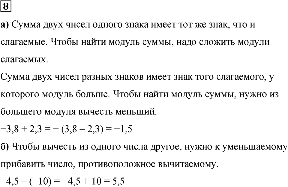 Подведем итоги номер 8 — решение 1