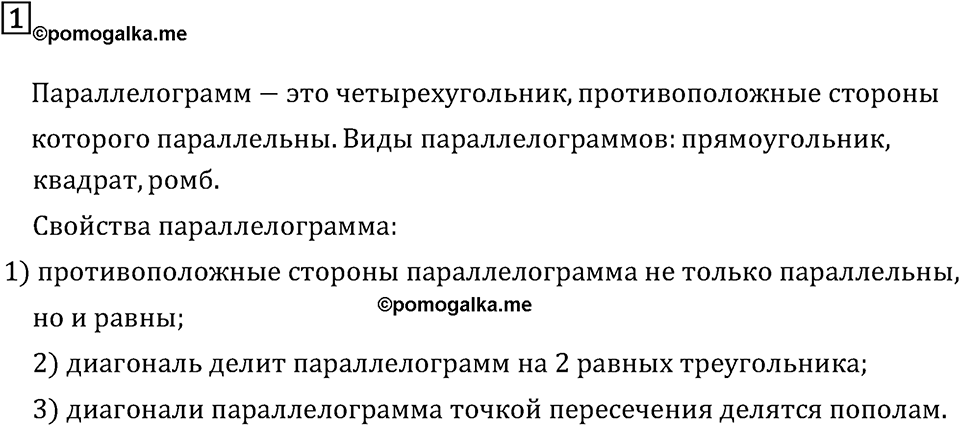 Подведем итоги номер 1 — решение 2