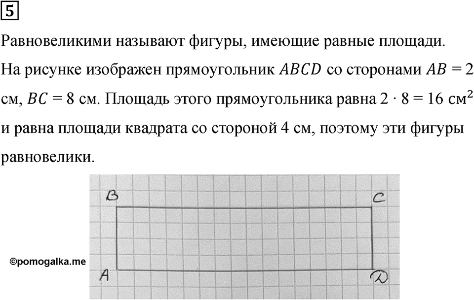 Подведем итоги номер 5 — решение 1