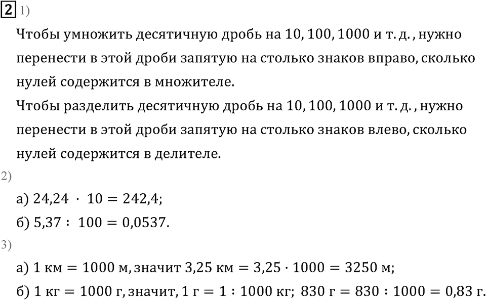 Подведем итоги номер 2 — решение 2