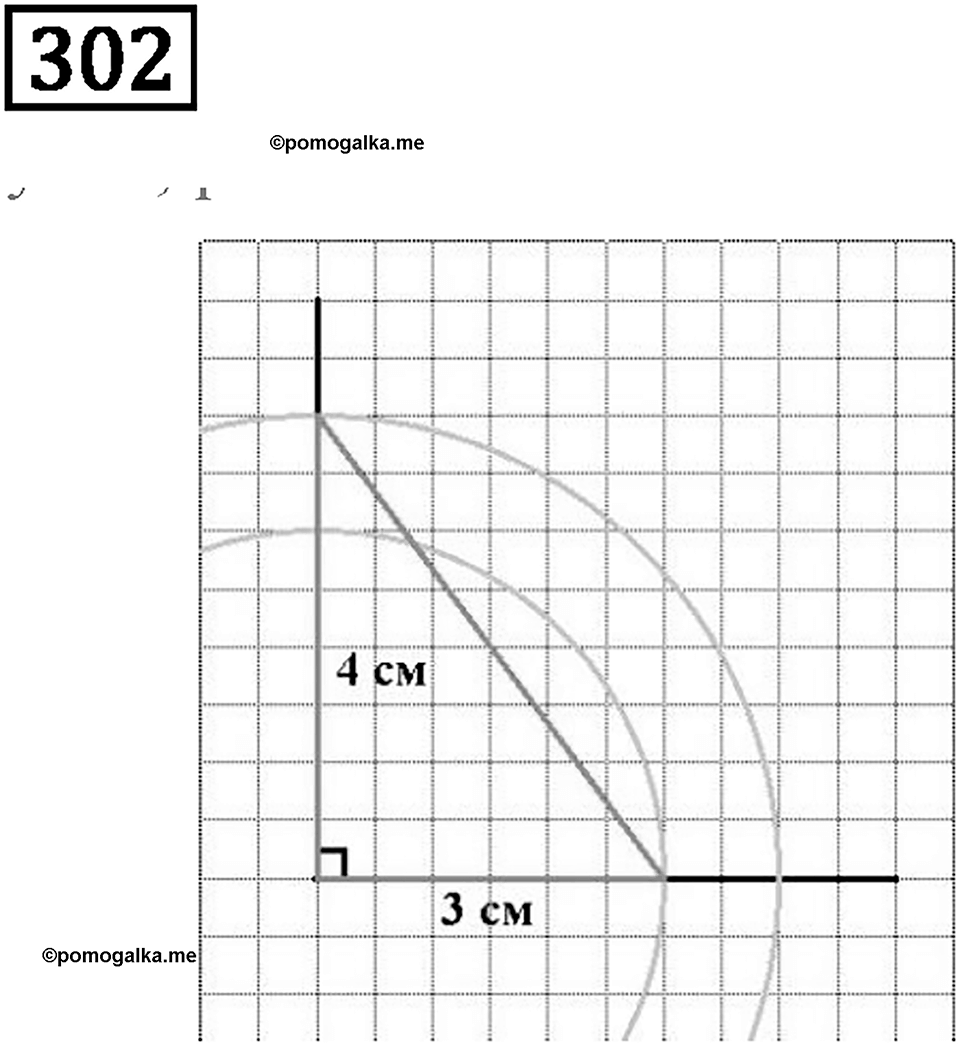 Номер 302 — решение 2
