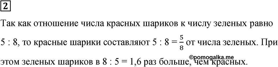 Подведем итоги номер 2 — решение 1