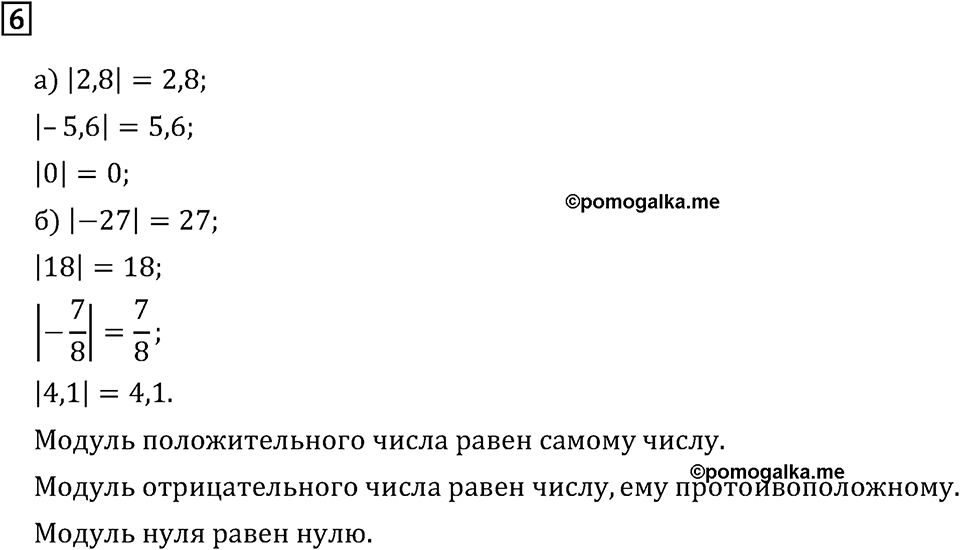 Подведем итоги номер 6 — решение 2