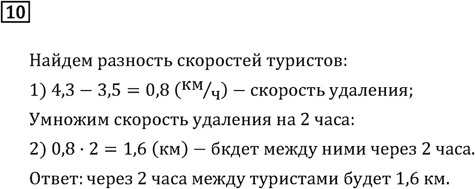 Подведем итоги номер 10 — решение 2