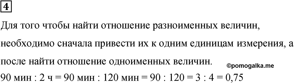 Подведем итоги номер 4 — решение 1