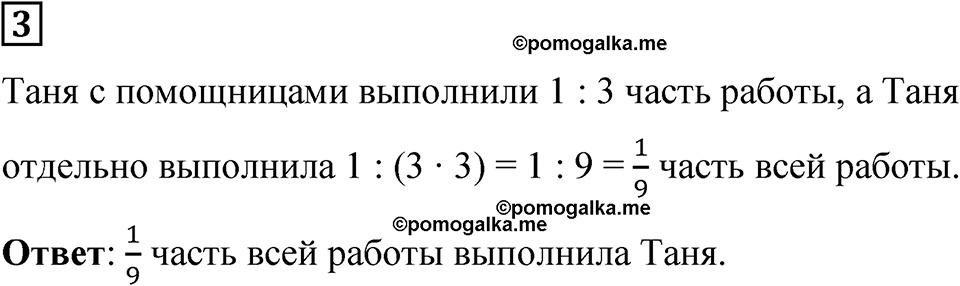 Номер 3 — решение 1