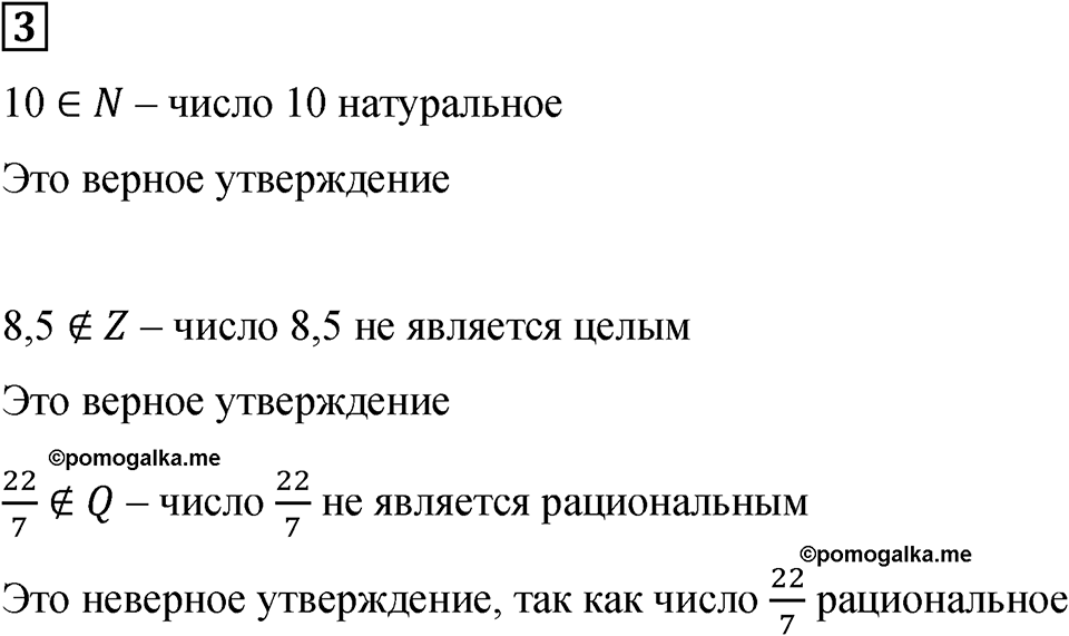 Подведем итоги номер 3 — решение 1