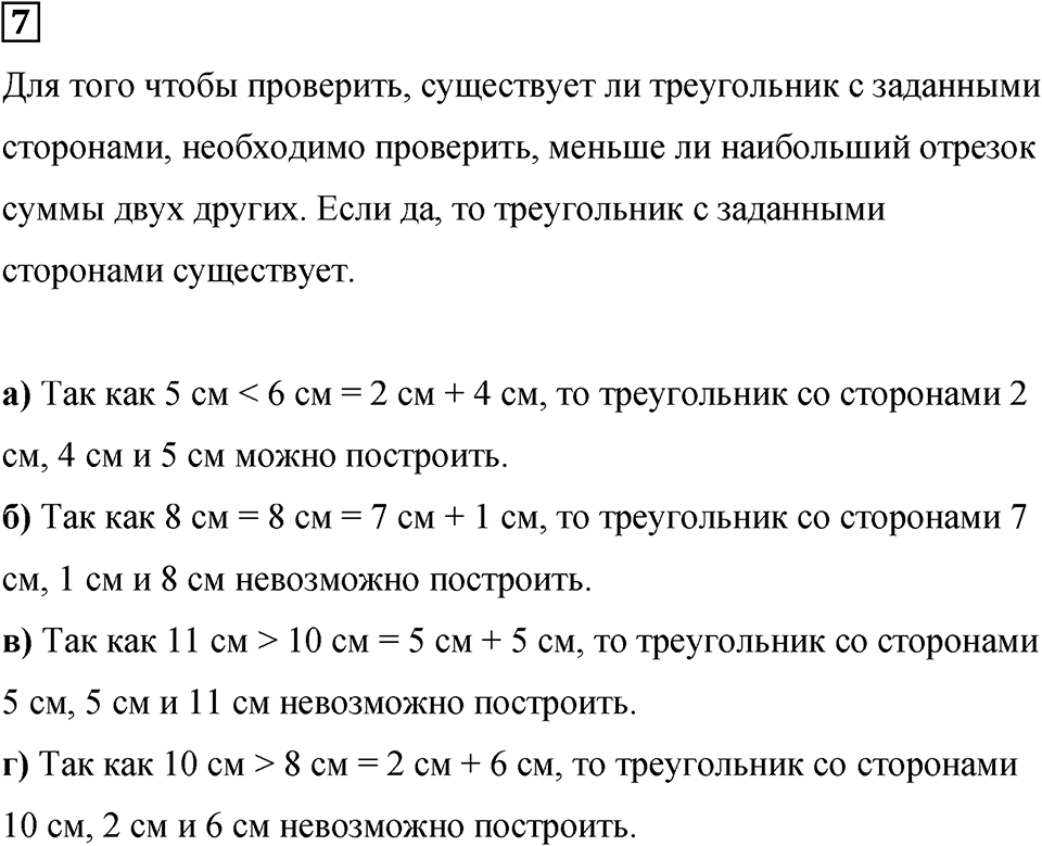 Подведем итоги номер 7 — решение 1