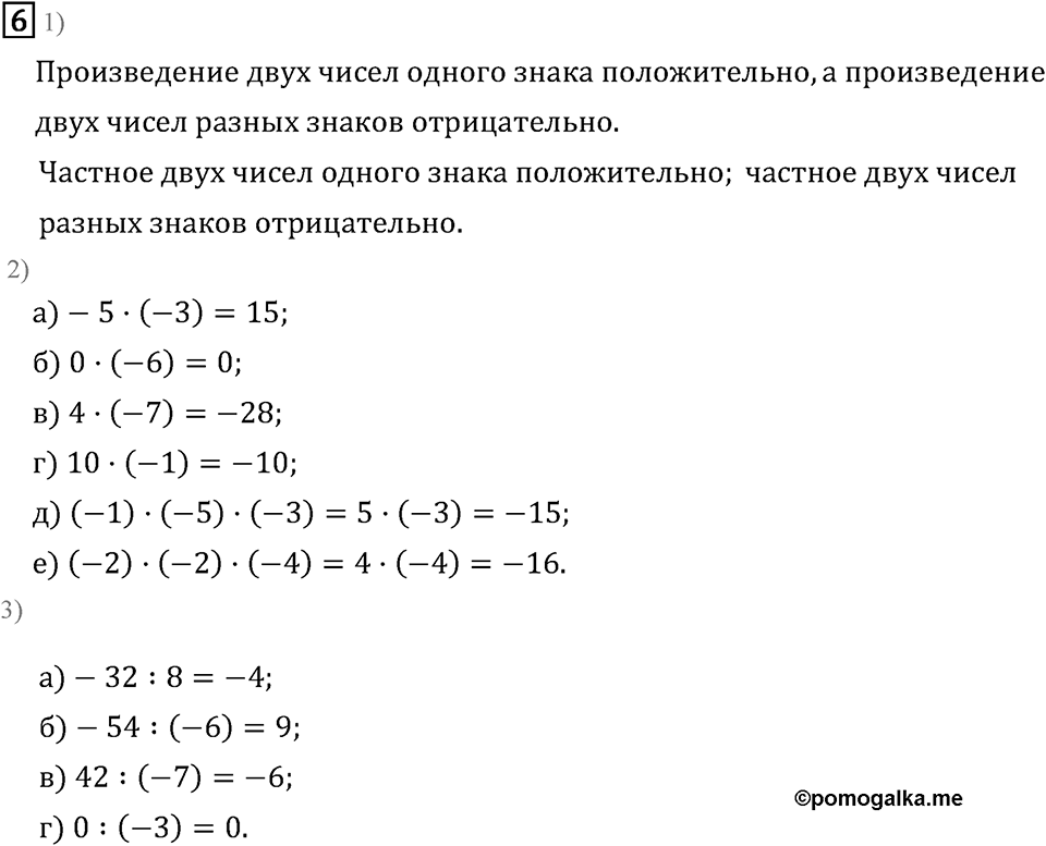 Подведем итоги номер 6 — решение 2