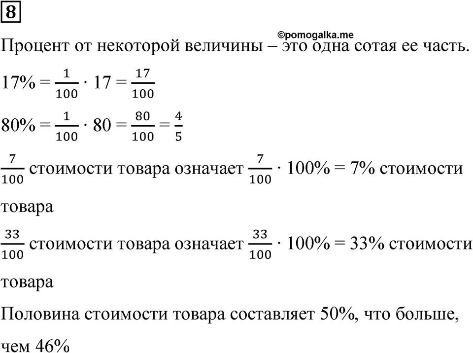 Подведем итоги номер 8 — решение 1