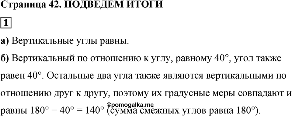Подведем итоги номер 1 — решение 1