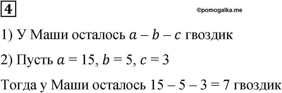 Подведем итоги номер 4 — решение 1
