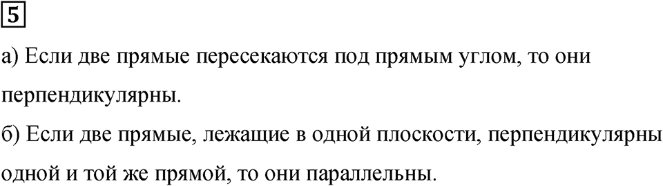 Подведем итоги номер 5 — решение 1