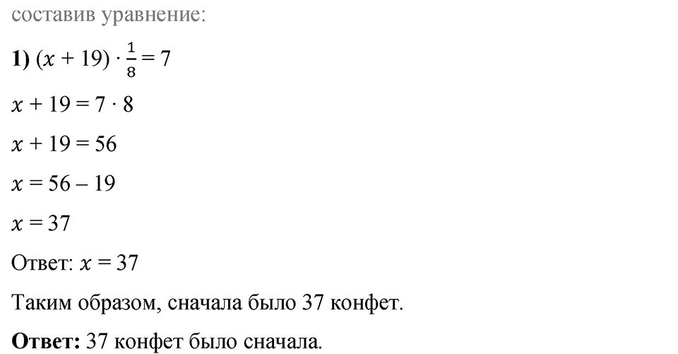Номер 471 — решение 2