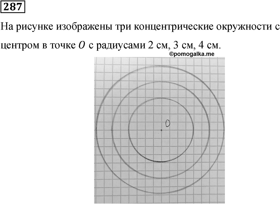 Номер 287 — решение 1
