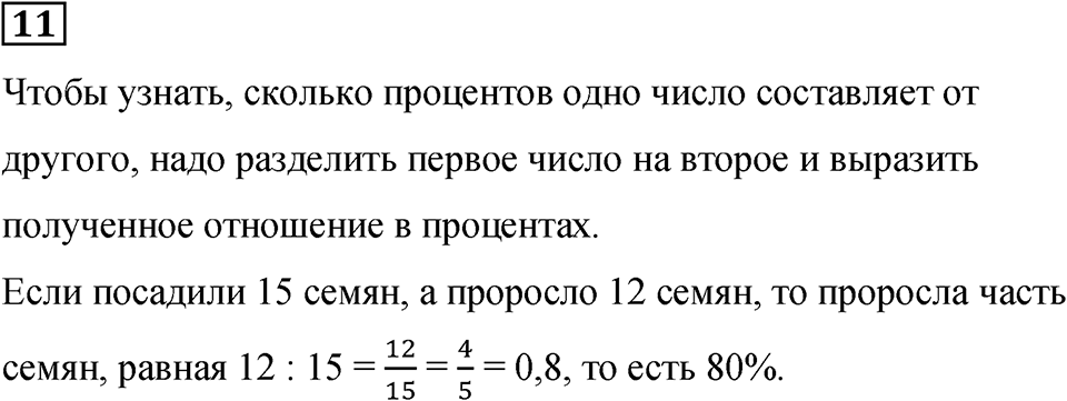 Подведем итоги номер 11 — решение 1