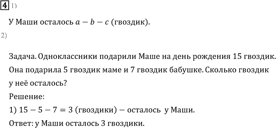Подведем итоги номер 4 — решение 2