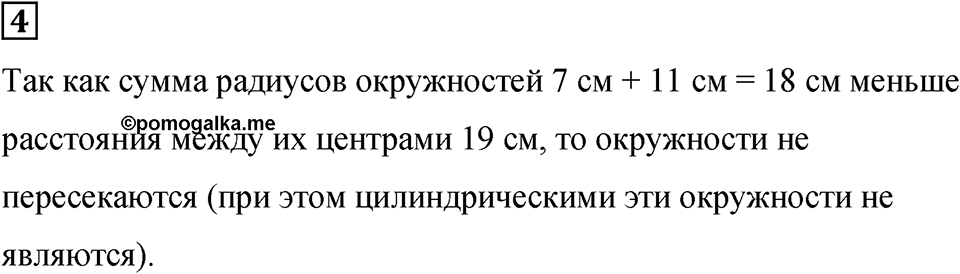 Подведем итоги номер 4 — решение 1