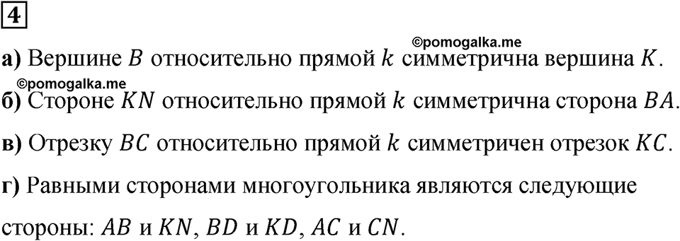 Подведем итоги номер 4 — решение 1