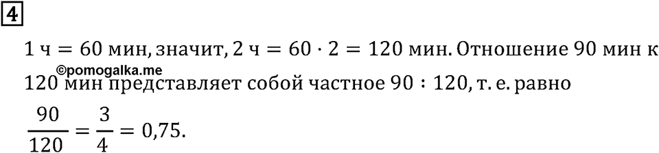 Подведем итоги номер 4 — решение 2