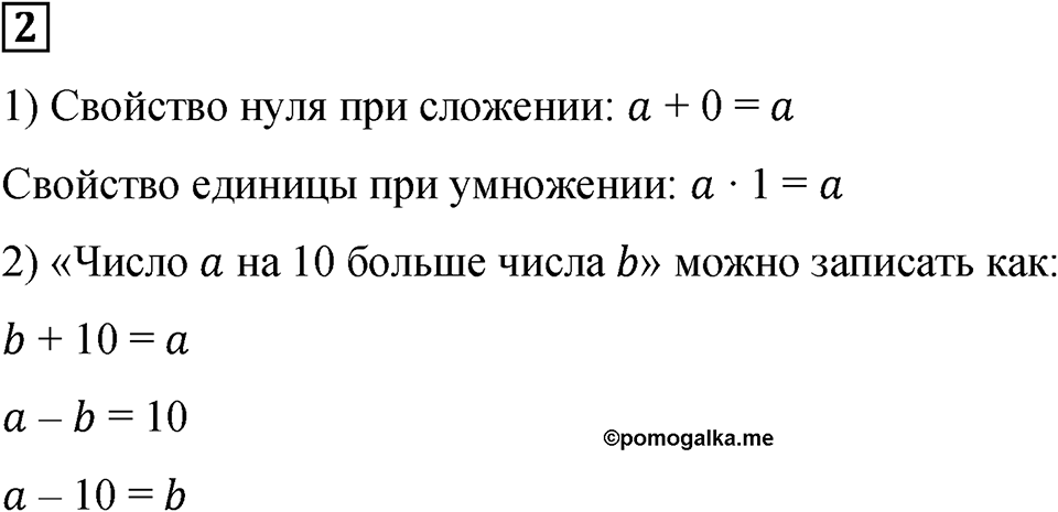 Подведем итоги номер 2 — решение 1