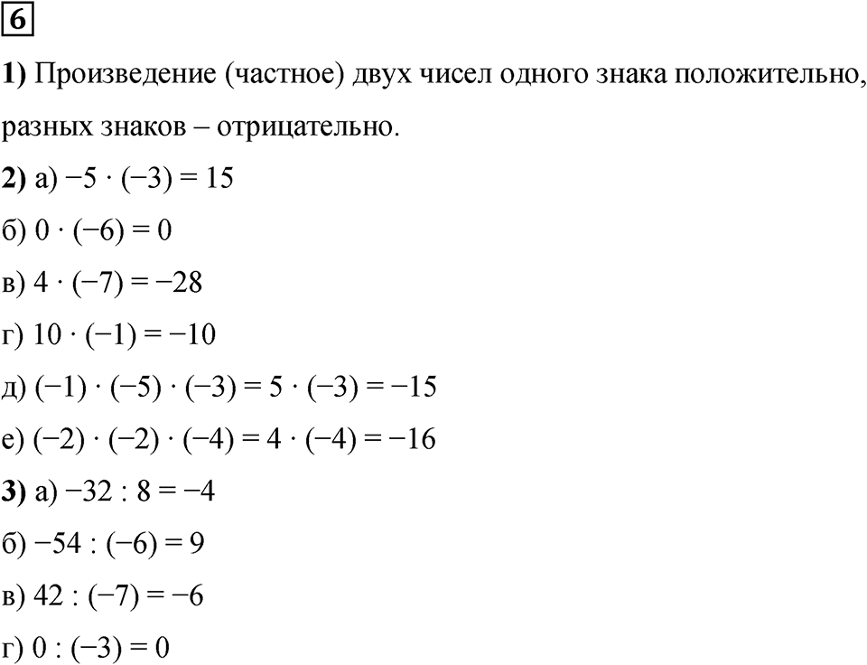 Подведем итоги номер 6 — решение 1
