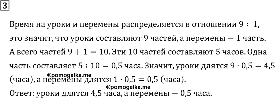 Подведем итоги номер 3 — решение 2