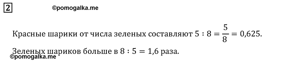 Подведем итоги номер 2 — решение 2
