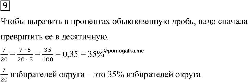 Подведем итоги номер 9 — решение 1