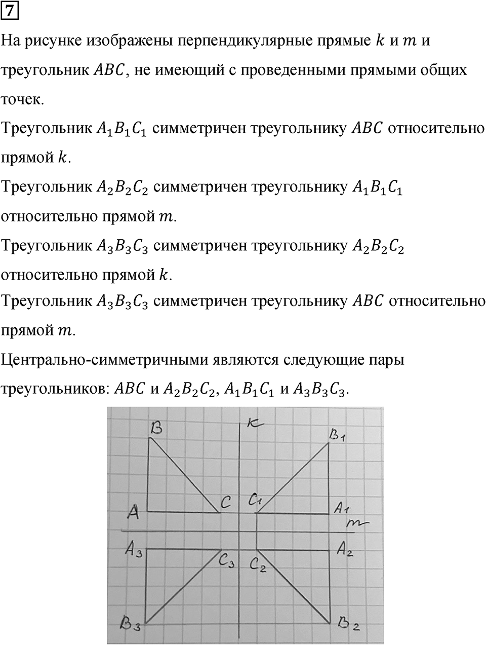 Подведем итоги номер 7 — решение 1
