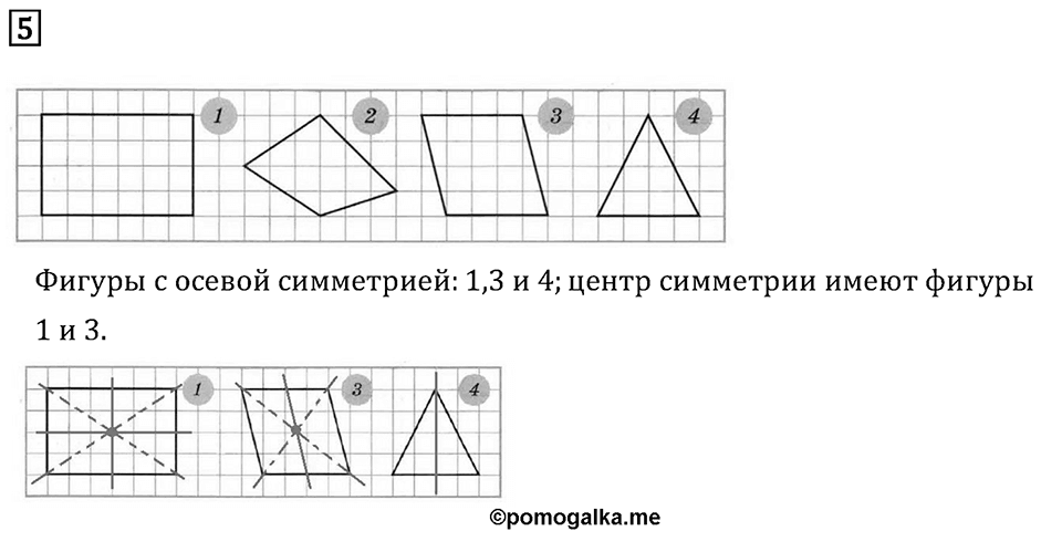 Подведем итоги номер 5 — решение 2