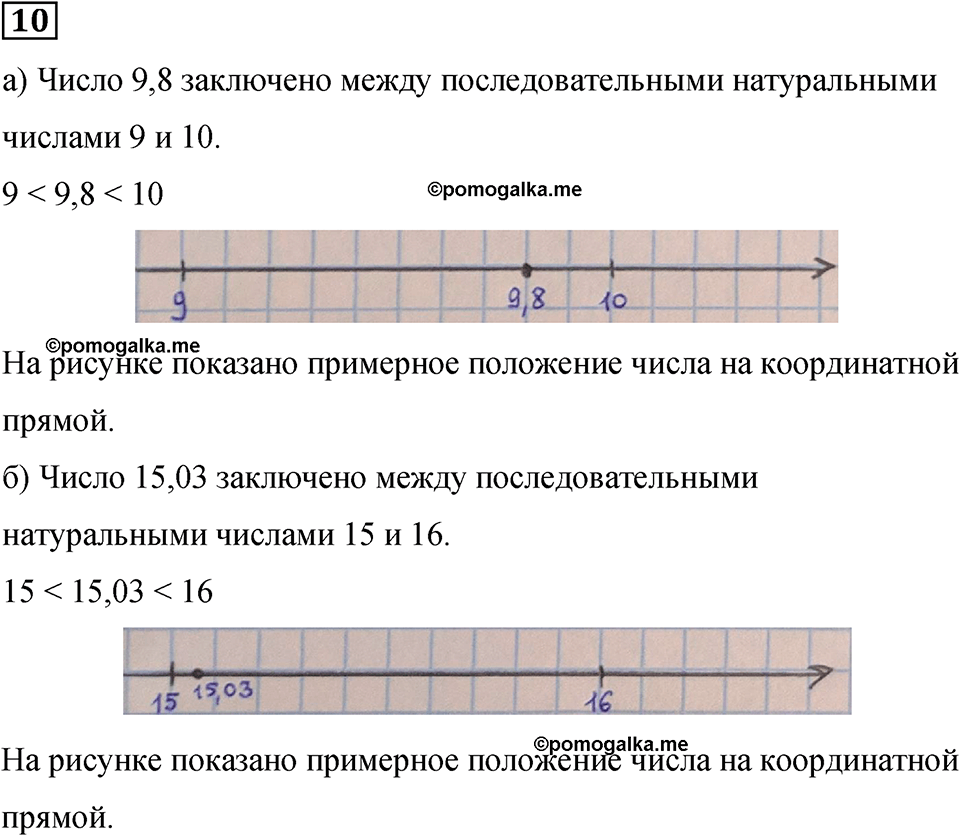 Подведем итоги номер 10 — решение 1