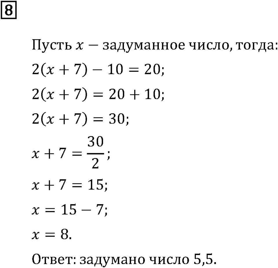 Подведем итоги номер 8 — решение 2