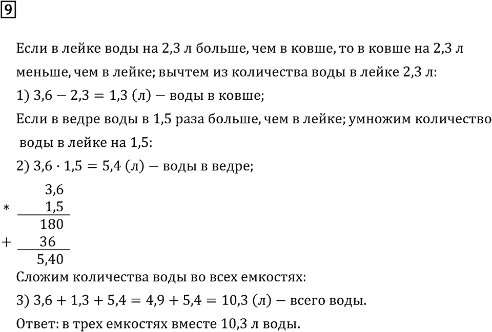 Подведем итоги номер 9 — решение 2