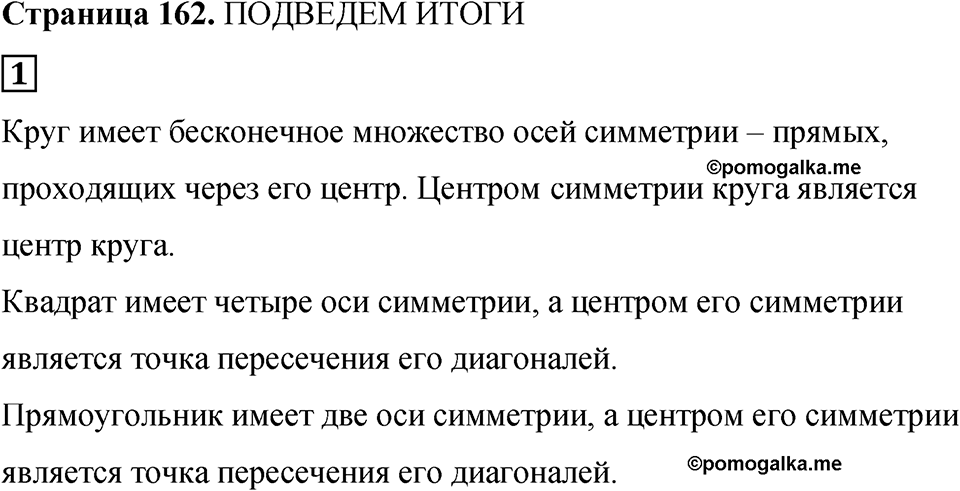 Подведем итоги номер 1 — решение 1
