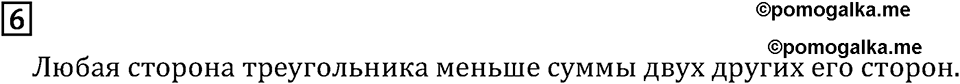 Подведем итоги номер 6 — решение 2